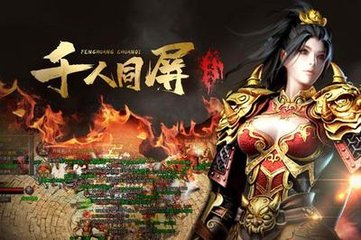 传奇私服开服投入(传奇私服哪个值得一玩) 传奇私服开服投入(传奇私服哪个值得一玩)
