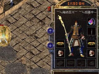 传奇私服私服版本下载 传奇私服私服版本下载