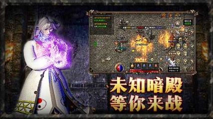 传奇私服排行(最新单职业排名推荐) 传奇私服排行(最新单职业排名推荐)